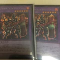 とーい様専用  遊戯王 DDD烈火王テムジンのサムネイル