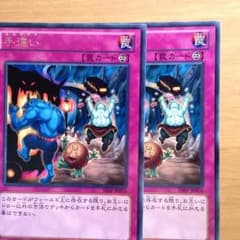 遊戯王 手違いのサムネイル
