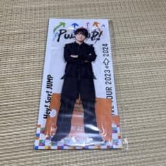 Hey! Say! JUMP 有岡大貴 アクリルスタンド PULL UP! - メルカリ