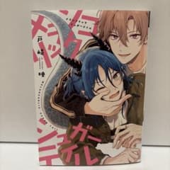 メランコリックシュガーテイルのサムネイル