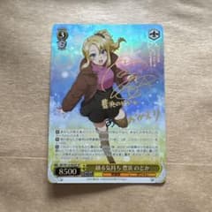 WS ヴァイスシュヴァルツ 踊る気持ち 豊浜のどか 青ブタ SP サイン