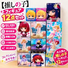 [Oshi no Ko] Figure Set of 12 (Bundle Sale)