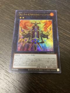 CNo.1 ゲート・オブ・カオス・ヌメロン－シニューニャのサムネイル