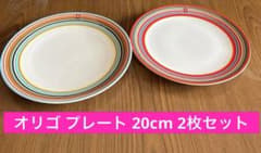 iittala イッタラ ORIGO オリゴ プレート 20cm 2枚セット - メルカリ