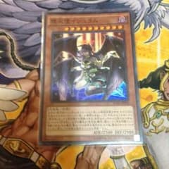 遊戯王 堕天使イシュタムのサムネイル