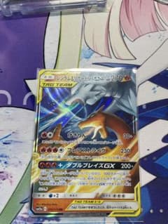 レシラム＆リザードンGX RR SM12a TAG TEAM GXタッグオール… - メルカリ