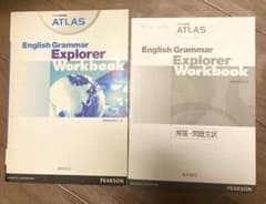 アトラス総合英語 Workbook 解答・問題文訳つきのサムネイル