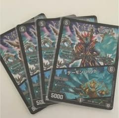 DM●マッド・デーモン閣下 ４枚セットのサムネイル