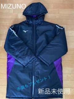 【新品&おまけ付き】ミズノ　ベンチコート　箱根駅伝2022 MIZUNOのサムネイル
