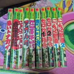 石森章太郎　　名作シリーズ　　全１０巻セット　オマケ付き 石森章太郎 名作シリーズ 全10巻セット オマケ付き - メルカリ