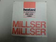 イワタニ　ミルサー　IFM-140　未使用品のサムネイル
