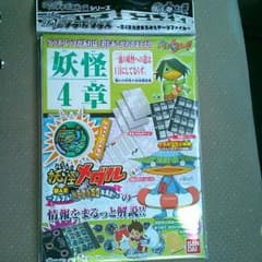 本日発売！妖怪ウォッチ☆ゲラポプラス第４章のサムネイル