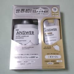 ジアンサー スーパーラメラシャンプー＆EXグロスヘアトリートメント お