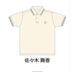 イコラブ　佐々木舞香　ポロシャツ　未使用 m80033655421_1.jpg?1758973116