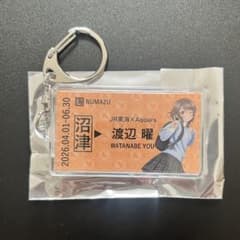 추천 여행 러브라이브 누마즈 Aqours 경권풍 키홀더 와타나베 요우