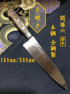 和包丁 関孫六 46本 まとめて売り m80034541690_1.jpg?1713349056