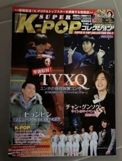 SUPER K―POP コレクション vol,2 TVXQ単独取材大特集のサムネイル