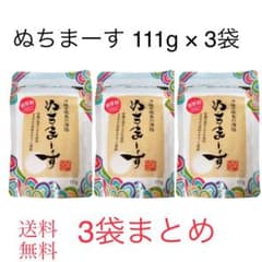 ぬちまーす 111g ×3袋 沖縄の命の塩のサムネイル