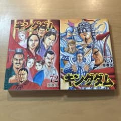 キングダム 72巻・73巻 セット！レンタルアップ - メルカリ