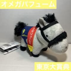 オメガパフューム サラブレッドコレクション マスコットボールチェーン25