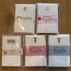 そえぶみ箋 5個セットのサムネイル