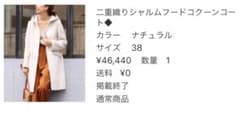 ラン様 リクエスト 2点 まとめ商品のサムネイル