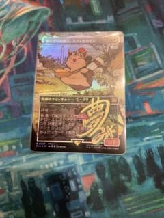 MTG　foil日本語　サインド　モーグリの商人、スティルツキン　夢子 MTG foil日本語 サインド モーグリの商人、スティルツキン 夢子 - メルカリ
