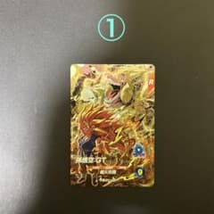 드래곤볼 슈퍼 다이버스 SDV10-015 손오공:GT ①