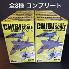 チビスケ戦闘機 F-15 & F-4 全8種 コンプリート F-toys 海洋堂 m80036699286_1.jpg?1743737401