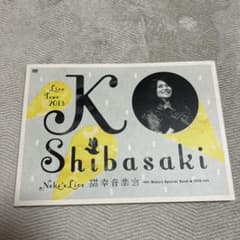 柴咲コウ/Ko Shibasaki Live Tour 2013～neko's… - メルカリ