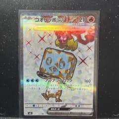 コオリッポexのサムネイル