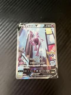 ポケモンカードゲーム ミュウツーV sa ポケモンGOのサムネイル