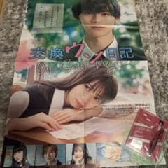 高橋文哉 ポスター アクスタ 8LOOMのサムネイル