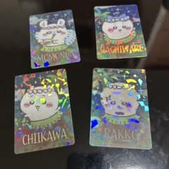 ちいかわ ホログラムカード 4枚セットのサムネイル