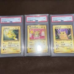 PSA9,9,9 連番イントロパック ピカチュウ ライチュウ ピカチュウ
