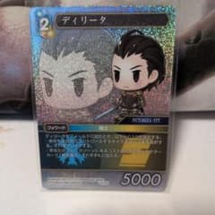 FFTCG ディリータ プレミアムカード 13-111C FFTCG ディリータ プレミアムカード 13-111C - メルカリ