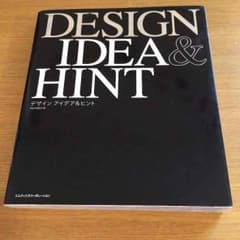 送料込★デザイン アイデア&ヒントのサムネイル