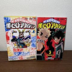 僕のヒーローアカデミア 1・2のサムネイル