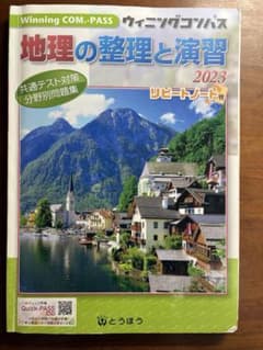ウイニングコンパス 2023のサムネイル