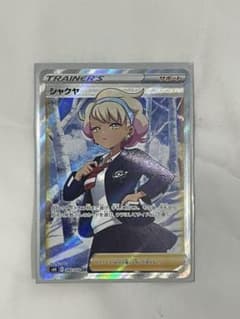 ポケモンカード シャクヤ SRのサムネイル