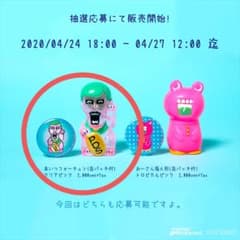 パンクドランカーズ　あいつフォーチュン指人形のサムネイル