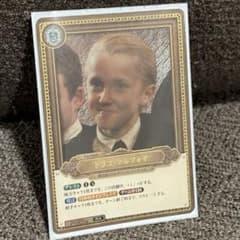 ハリーポッターカード　ドラコ・マルフォイ　パートナー　パラレル　Pt★のサムネイル