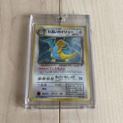 わるいカイリュー ☆ 第4弾拡張パック ロケット団 旧裏 激レア - メルカリ