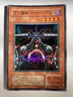 遊戯王 万力魔神バイザー・デス VB-05 ウルトラレア - メルカリ