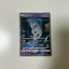 ミュウツーGX ☆ サン&ムーン 強化拡張パック ひかる伝説 キラ 082/0
