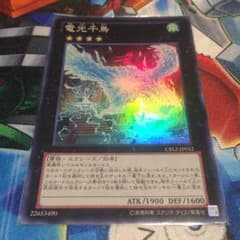 電光千鳥 遊戯王のサムネイル