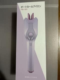 自動カールアイロンのサムネイル