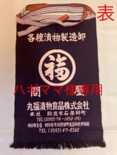 お漬物屋さんのレトロ前掛けのサムネイル