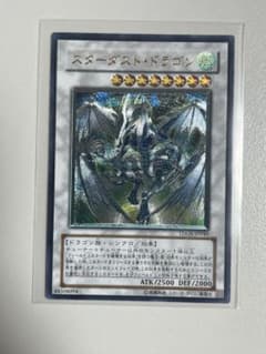 遊戯王 スターダスト・ドラゴン TDGS-JP040のサムネイル