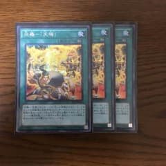 炎舞－「天キ」 シクのサムネイル